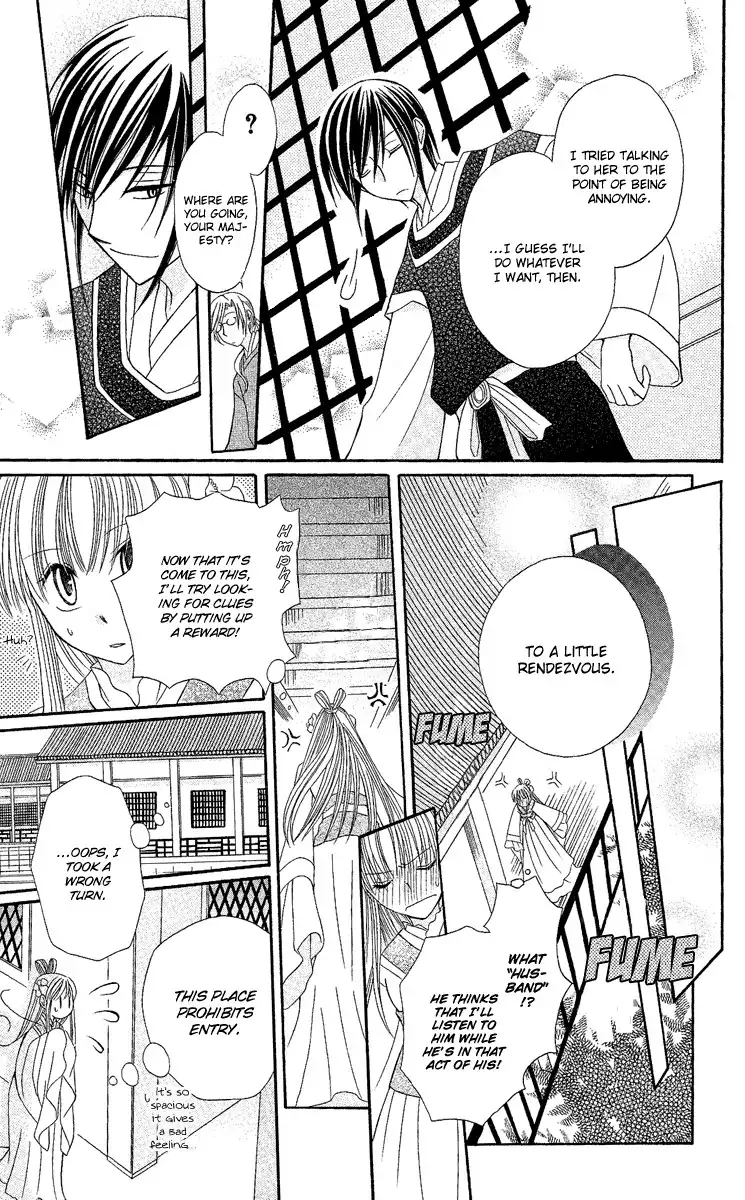 Ookami-heika no Hanayome Chapter 2 24